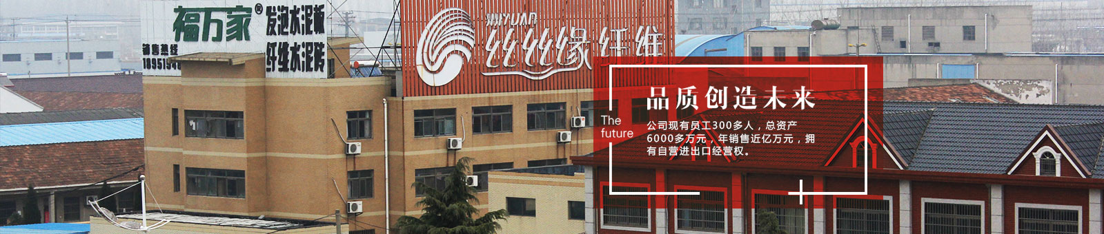 乐发vll500主要生产和销售聚丙烯纤维，聚丙烯腈纤维，聚酯纤维，木质纤维，高强丙纶丝，高强丙纶倍捻丝，高强丙纶线，缝球线，墙衣纤维，发泡板专用纤维，门芯板专用纤维